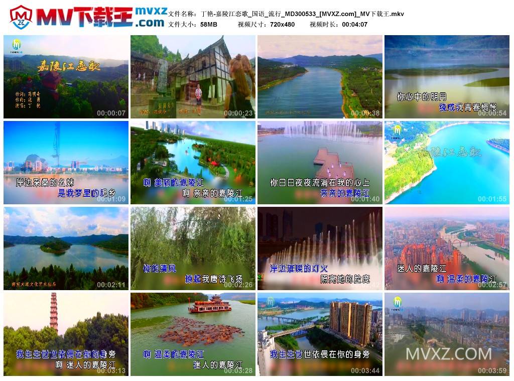 丁艳-嘉陵江恋歌_国语_流行_MD300533
